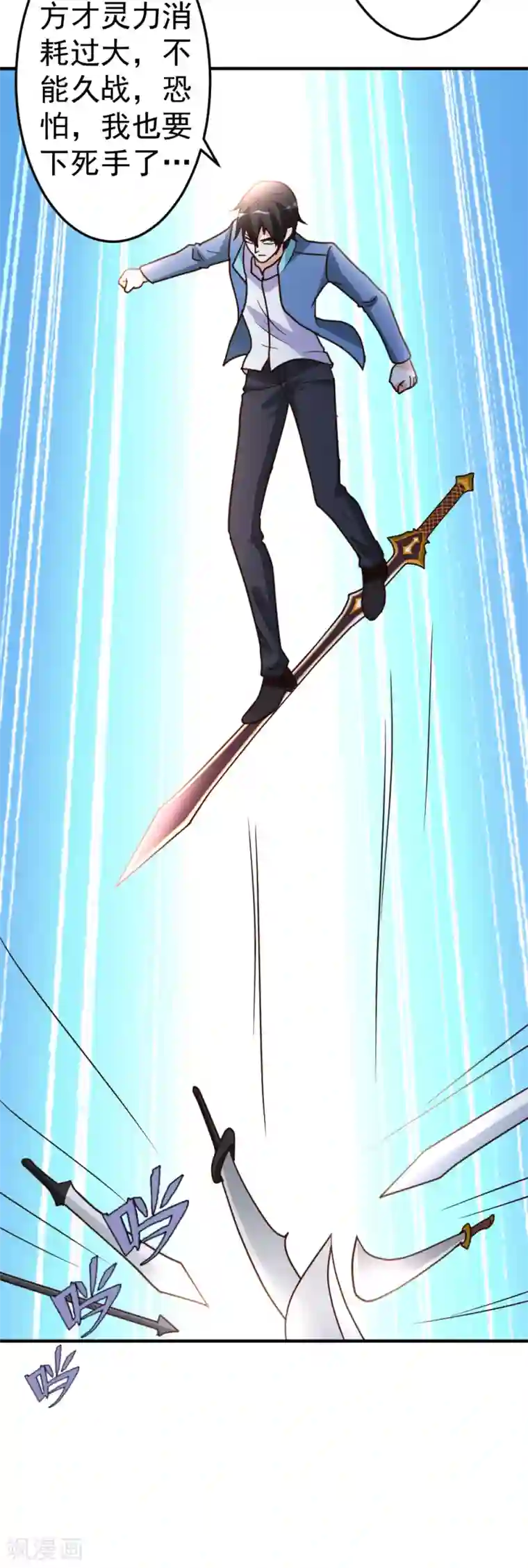 都市之修真归来第73话 突出重围