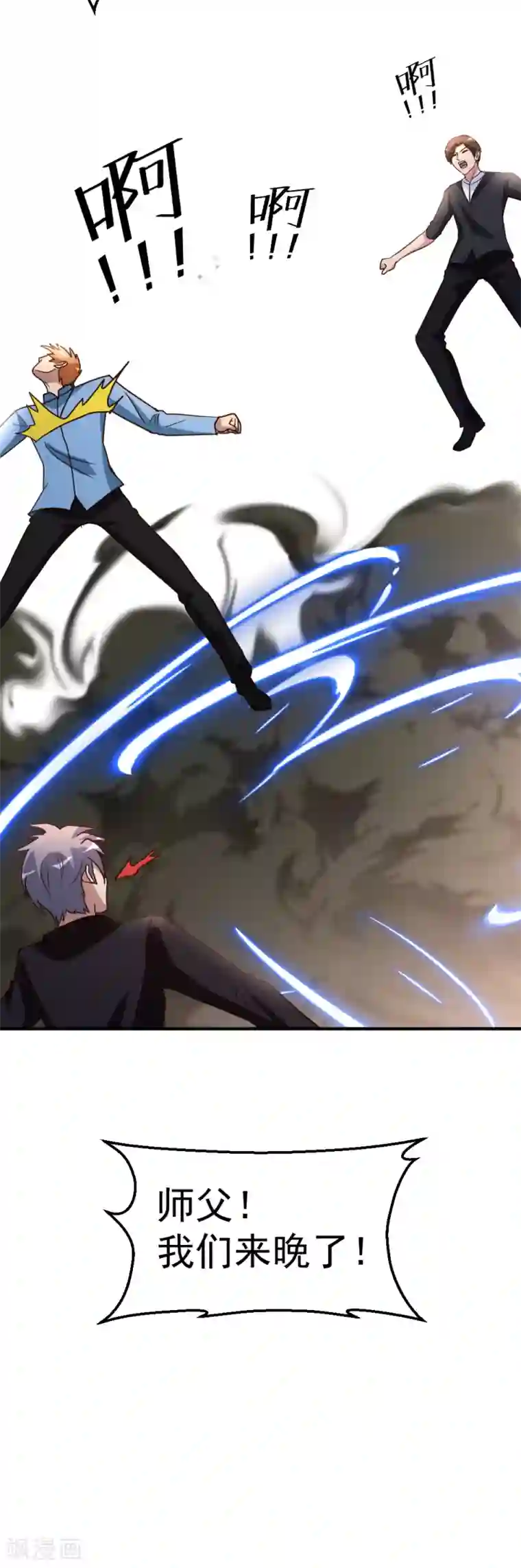 都市之修真归来第73话 突出重围