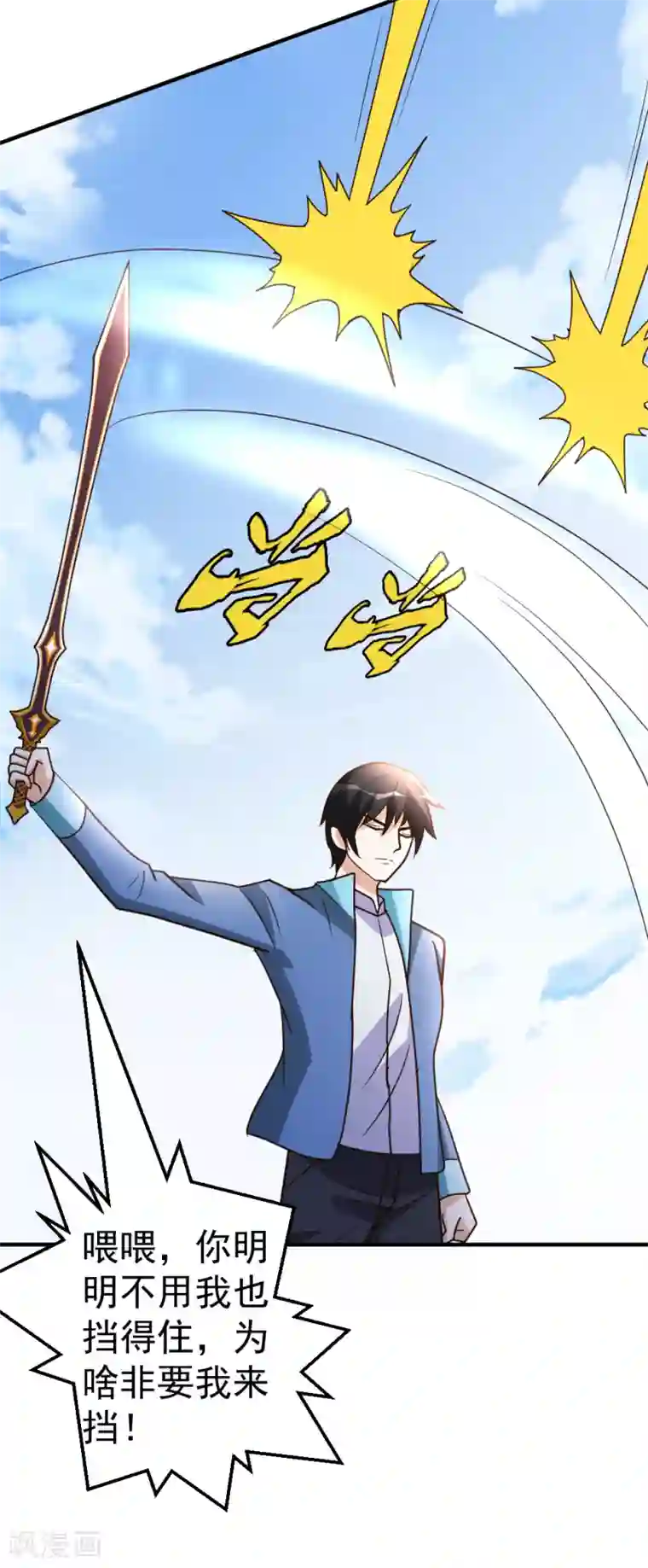 都市之修真归来第73话 突出重围