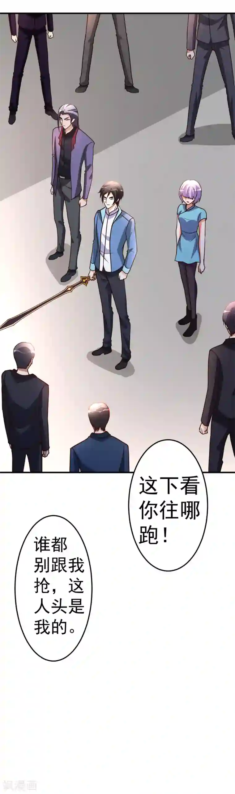 都市之修真归来第73话 突出重围