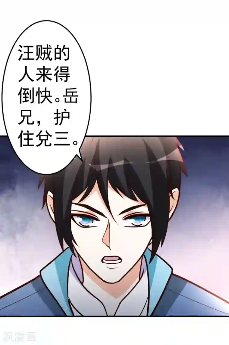 都市之修真归来第73话 突出重围