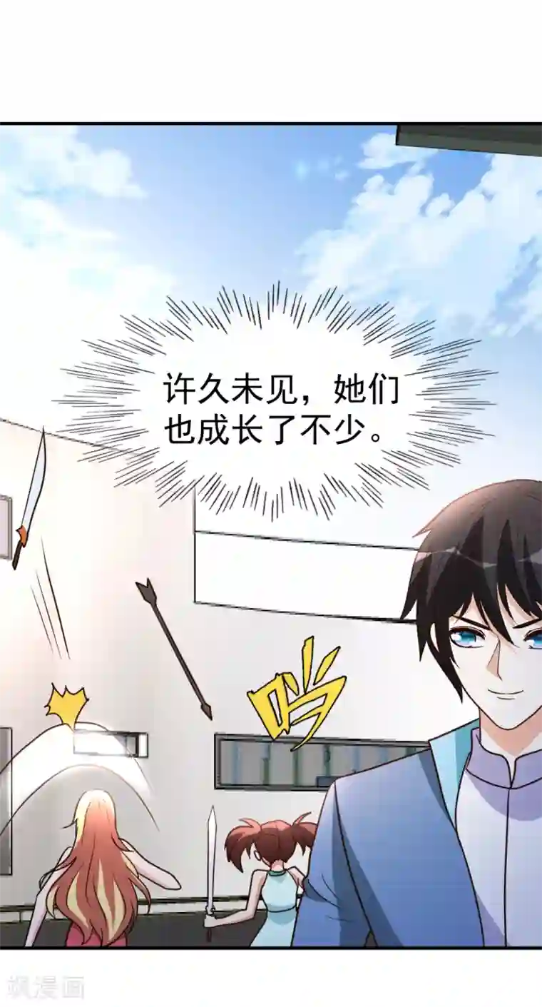 都市之修真归来第74话 凌天门驾到！