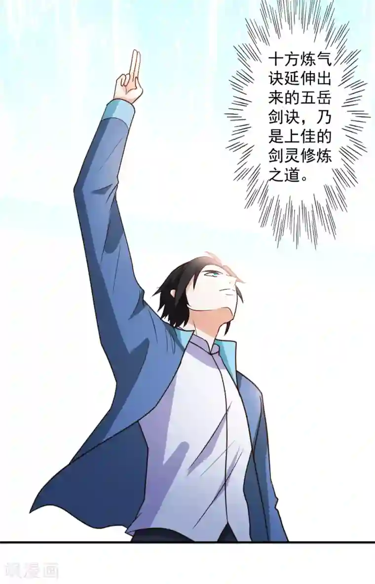 都市之修真归来第74话 凌天门驾到！