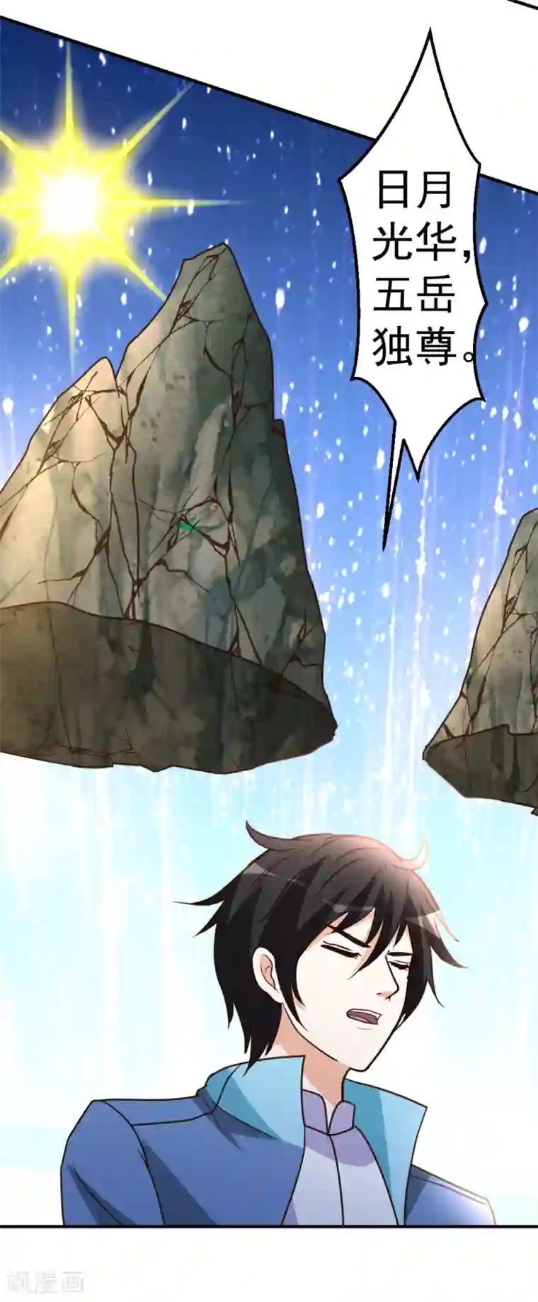 都市之修真归来第74话 凌天门驾到！