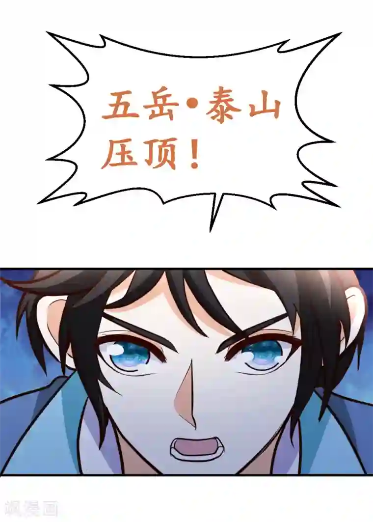 都市之修真归来第74话 凌天门驾到！