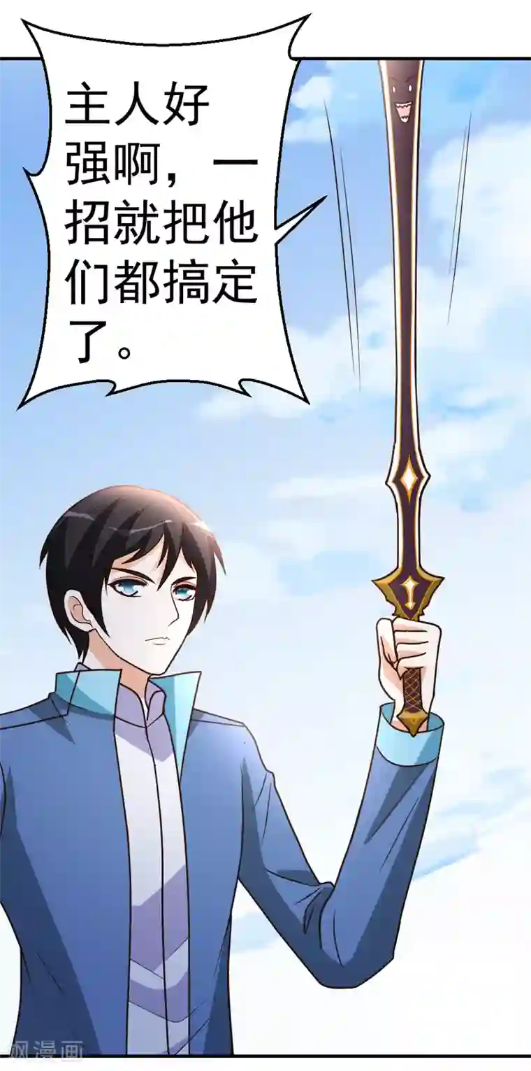 都市之修真归来第74话 凌天门驾到！