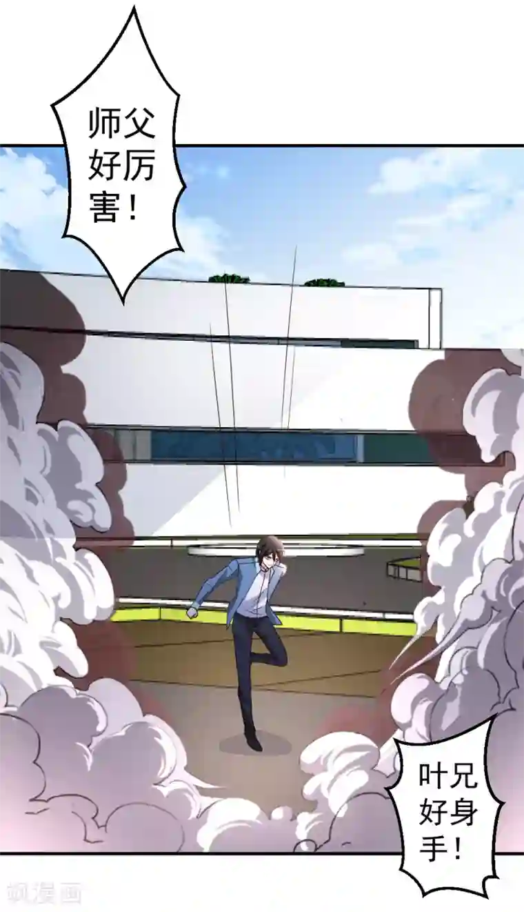 都市之修真归来第74话 凌天门驾到！