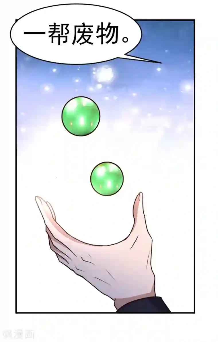 都市之修真归来第74话 凌天门驾到！