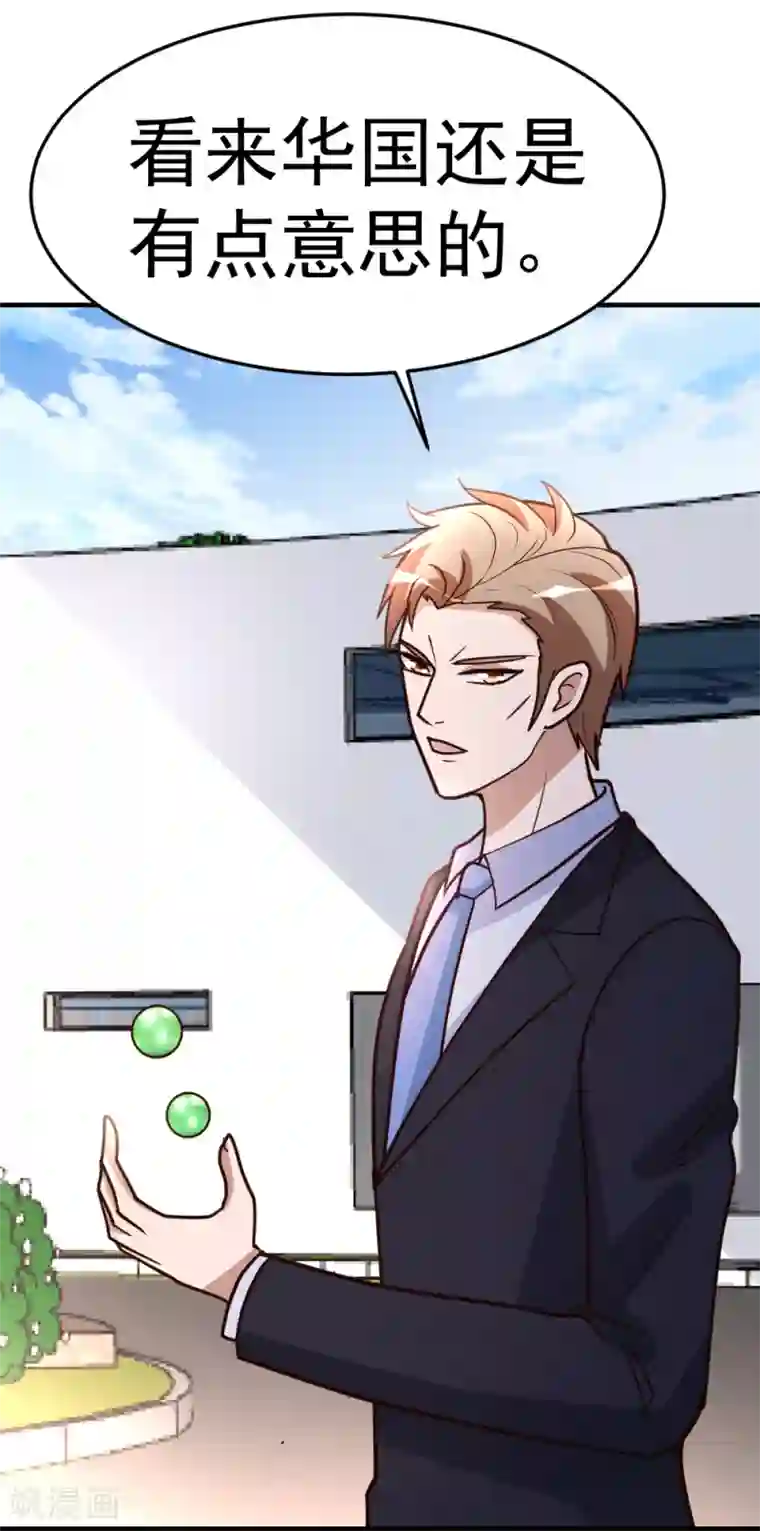 都市之修真归来第74话 凌天门驾到！