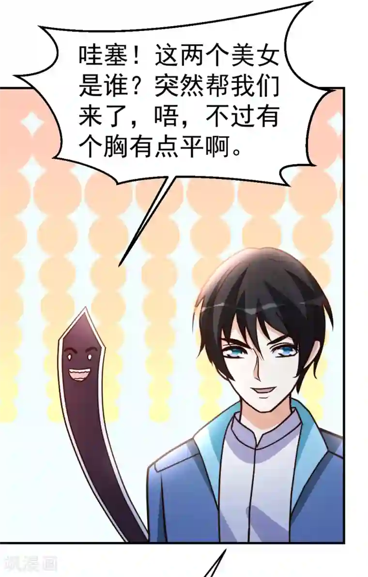 都市之修真归来第74话 凌天门驾到！