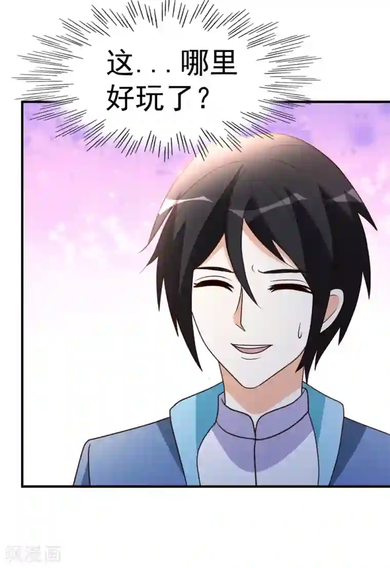 都市之修真归来第74话 凌天门驾到！