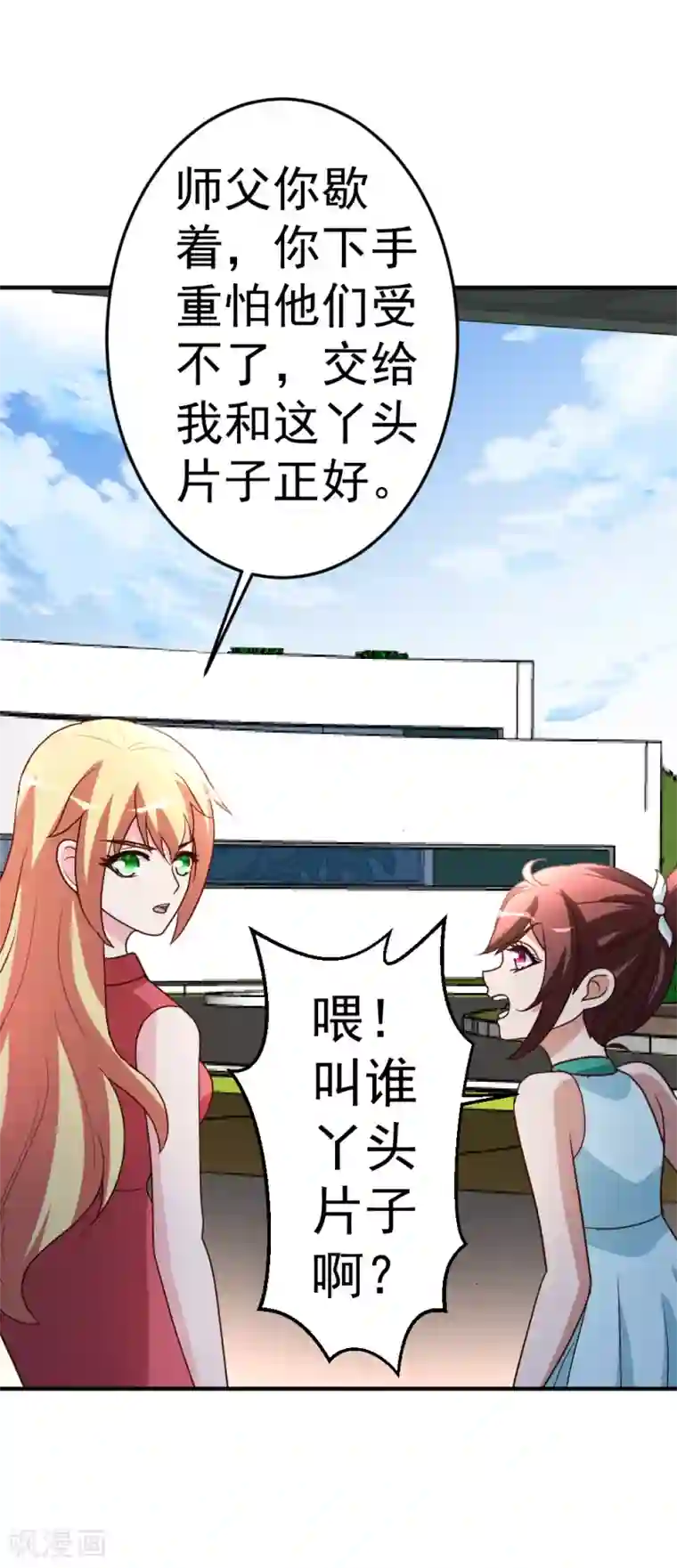 都市之修真归来第74话 凌天门驾到！