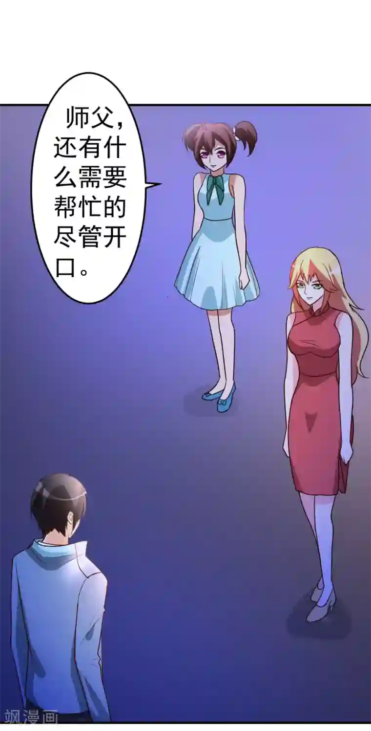 都市之修真归来第75话 傀儡