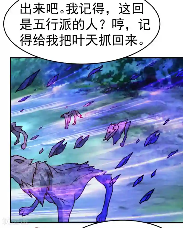 都市之修真归来第75话 傀儡