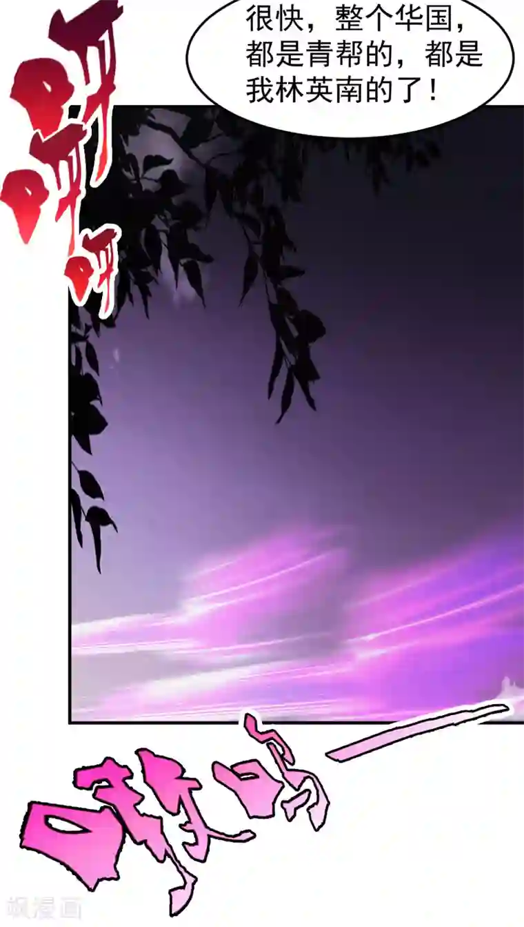 都市之修真归来第75话 傀儡