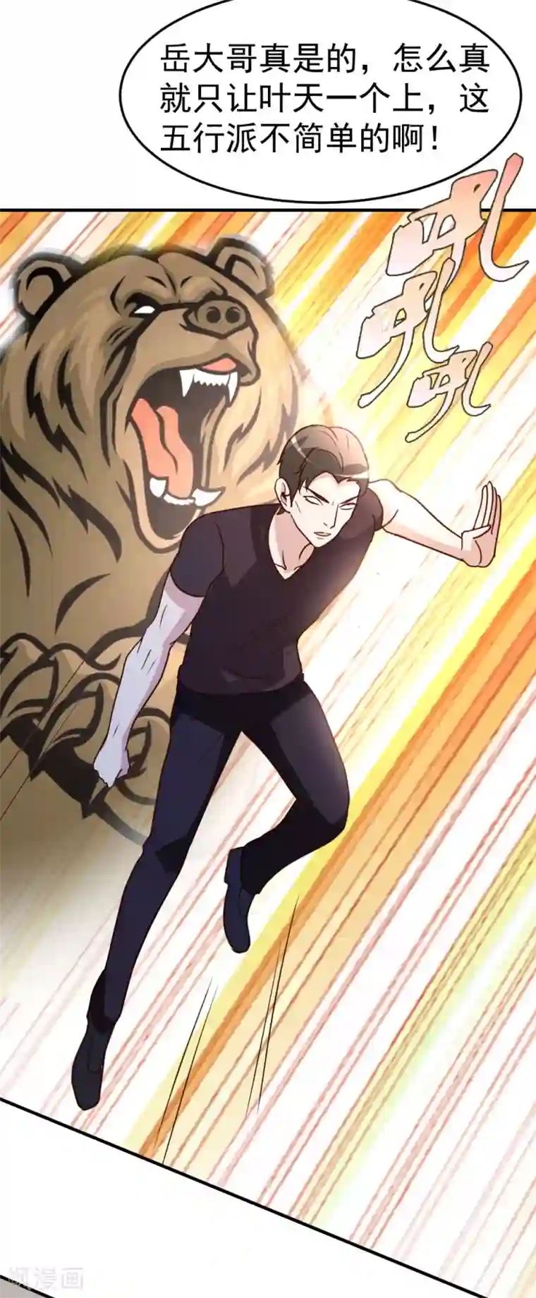 都市之修真归来第75话 傀儡