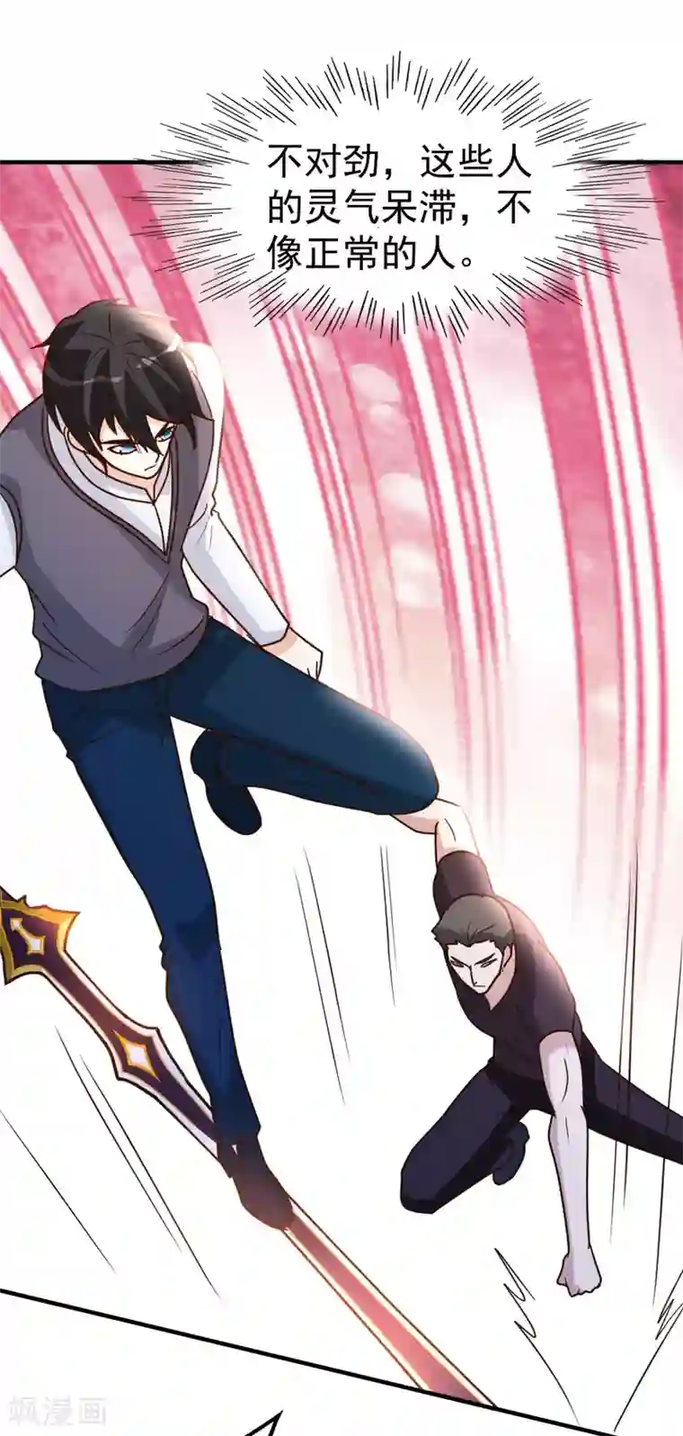 都市之修真归来第75话 傀儡