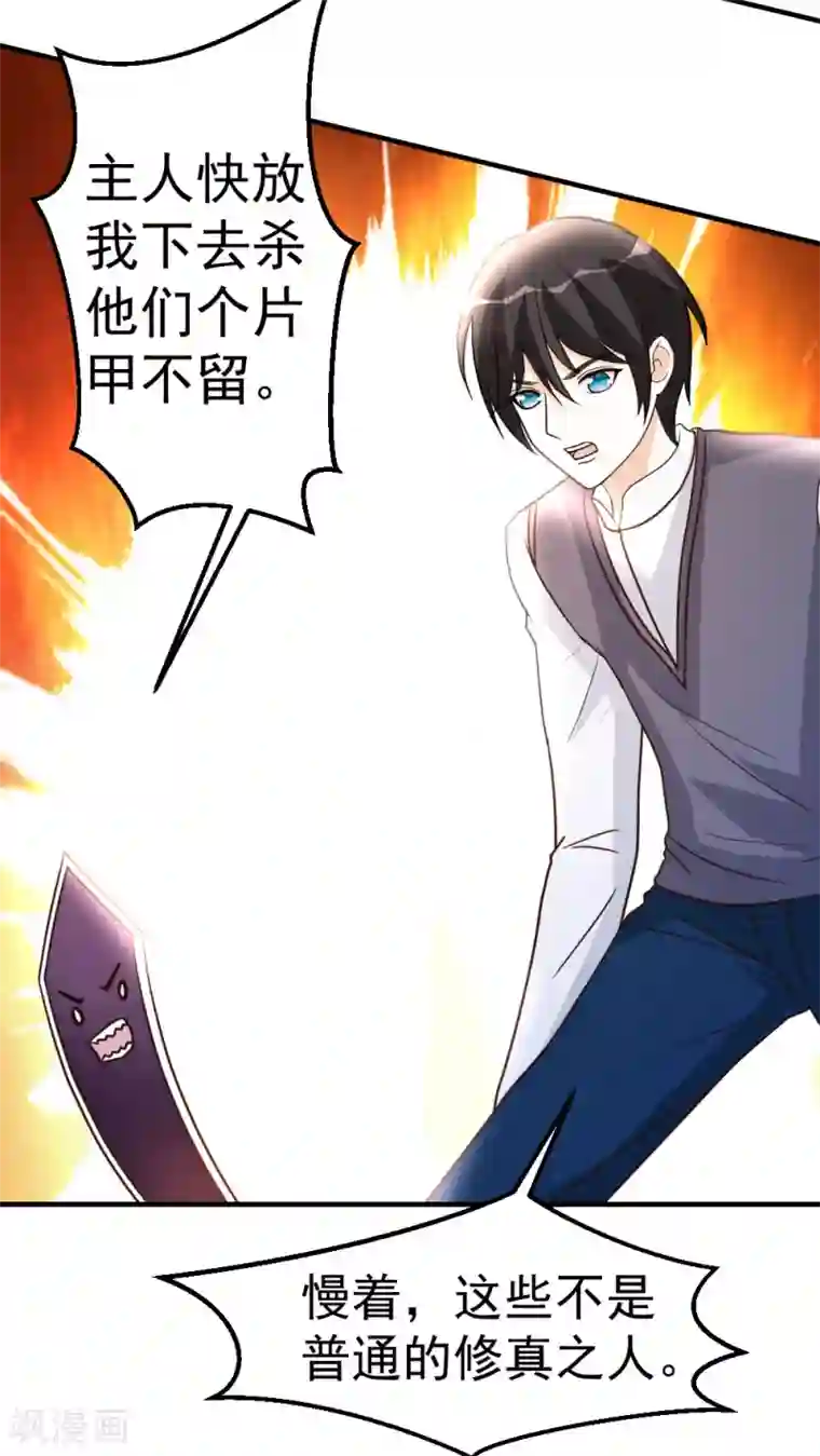 都市之修真归来第75话 傀儡