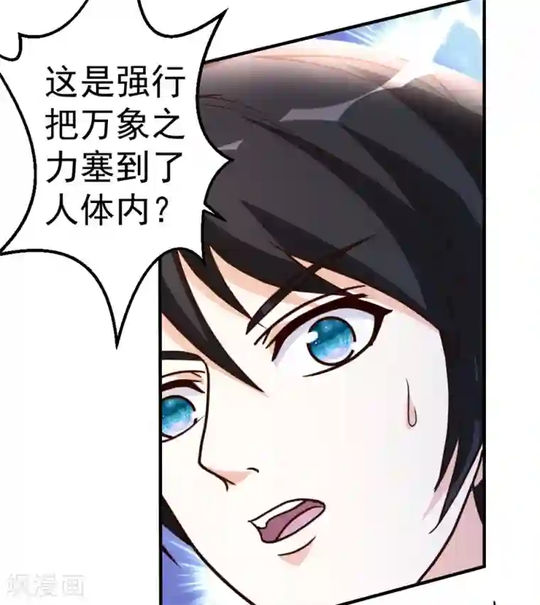 都市之修真归来第75话 傀儡