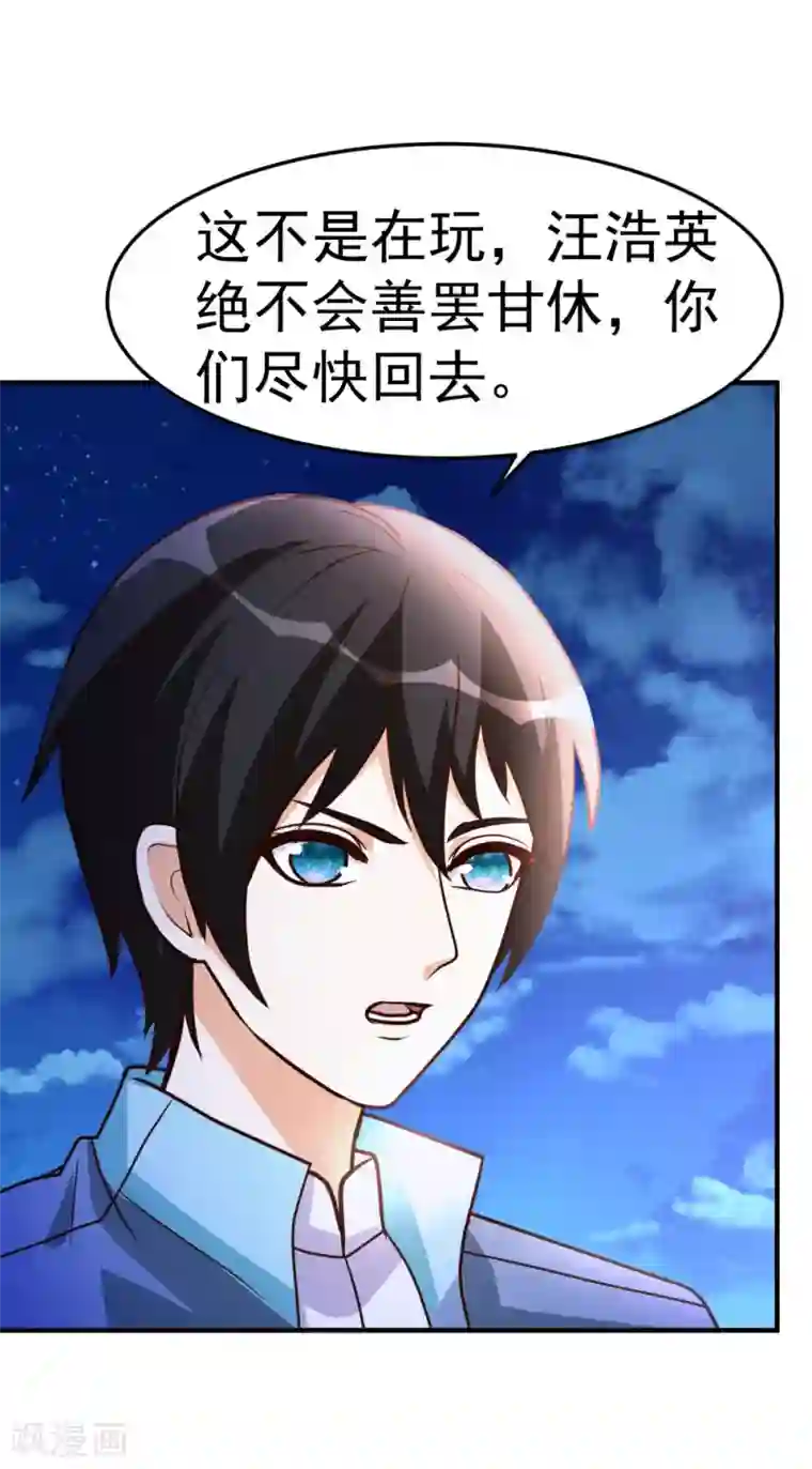 都市之修真归来第75话 傀儡