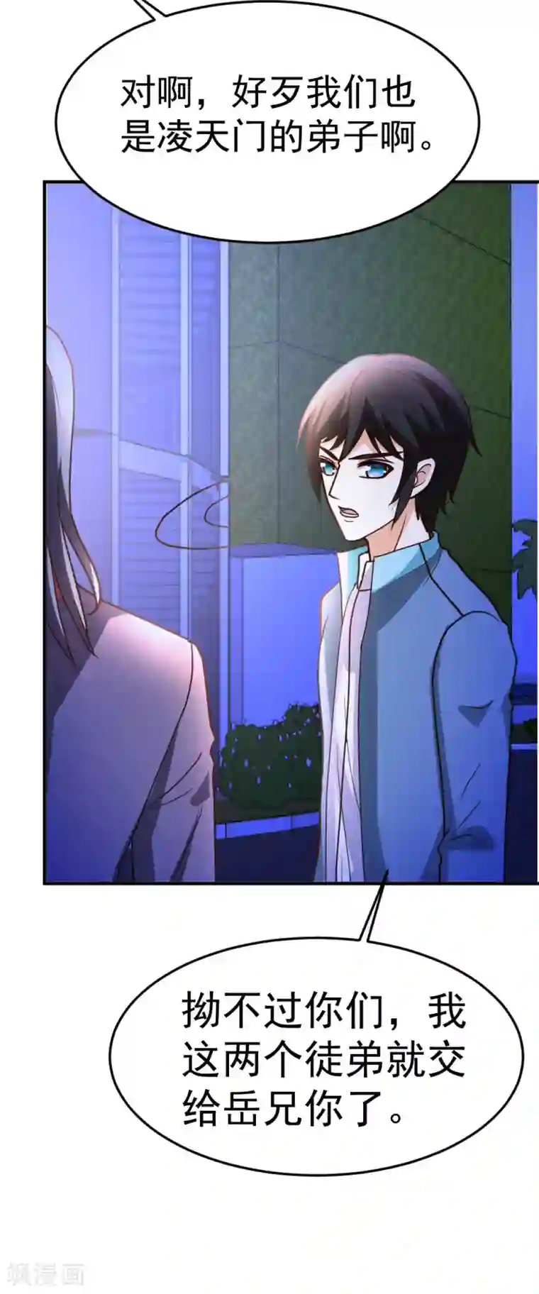 都市之修真归来第75话 傀儡