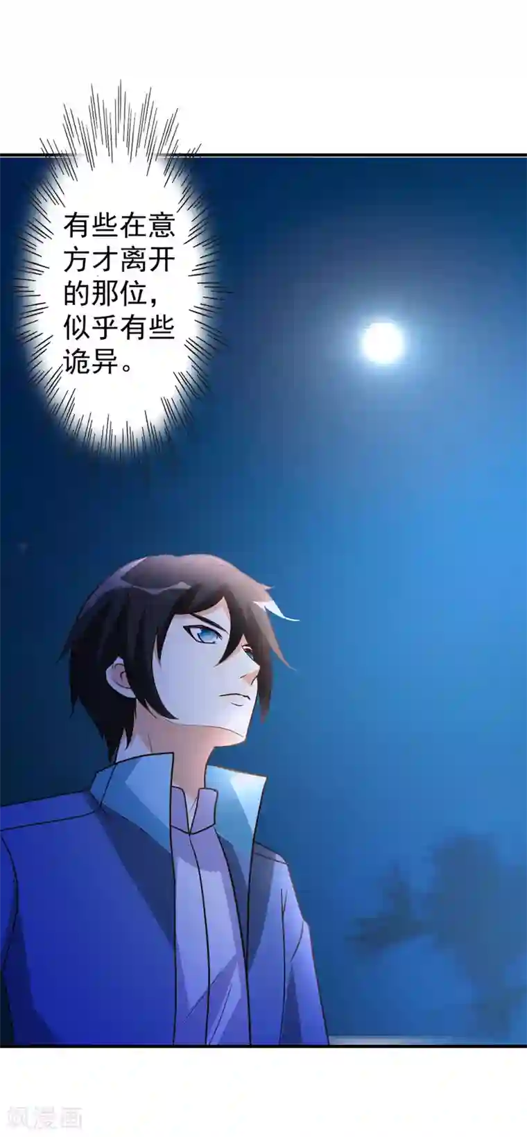 都市之修真归来第75话 傀儡