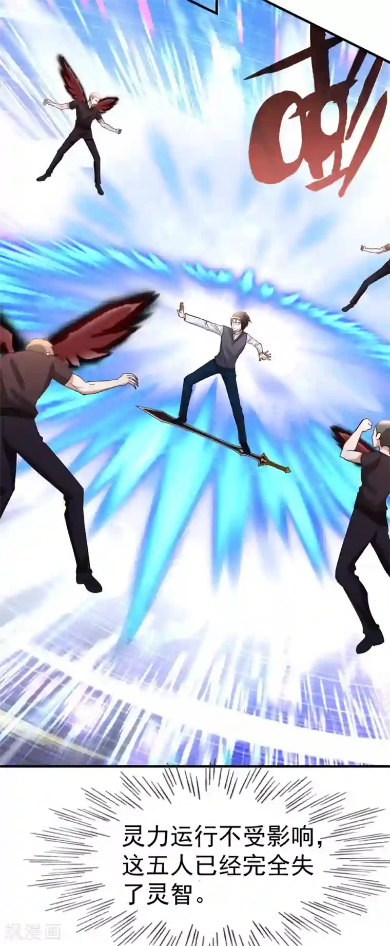 都市之修真归来第76话 操纵傀儡的人