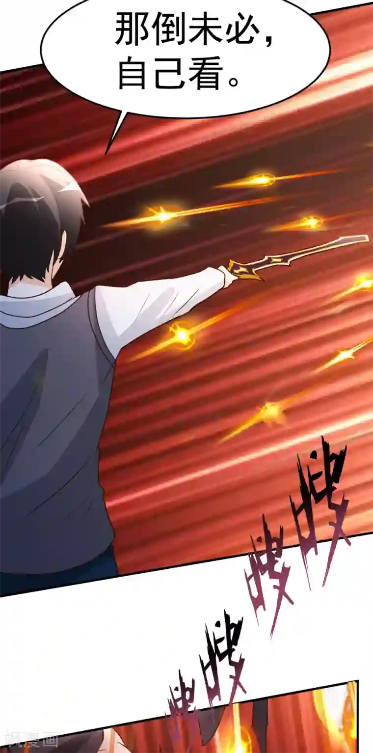 都市之修真归来第76话 操纵傀儡的人