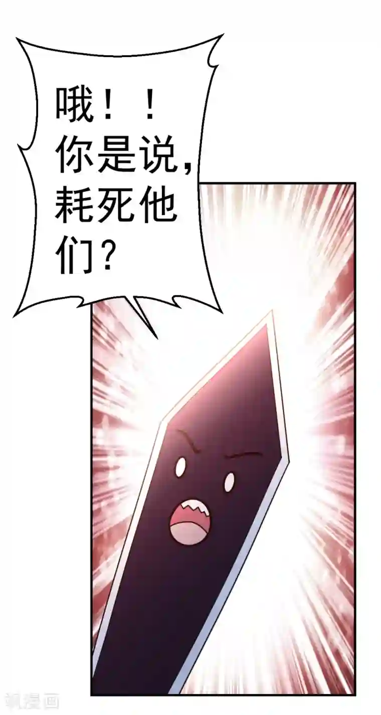 都市之修真归来第76话 操纵傀儡的人