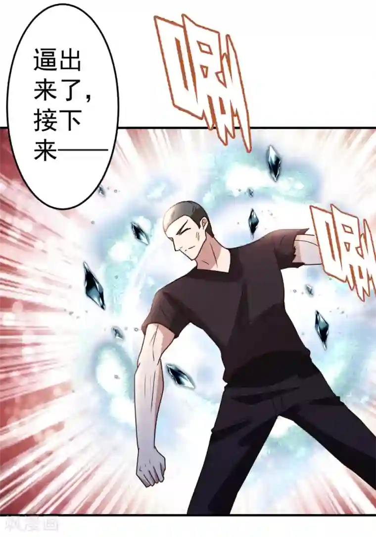 都市之修真归来第76话 操纵傀儡的人