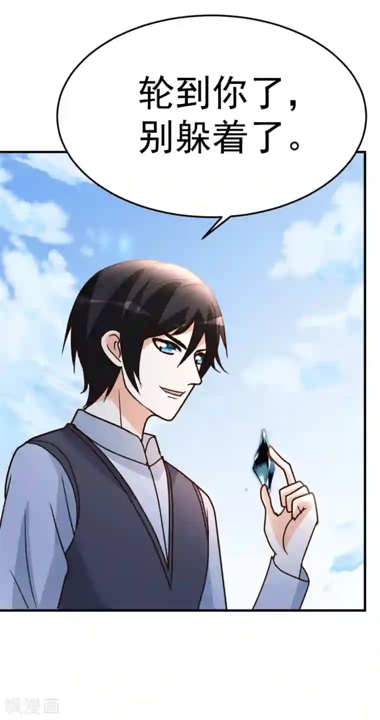 都市之修真归来第76话 操纵傀儡的人