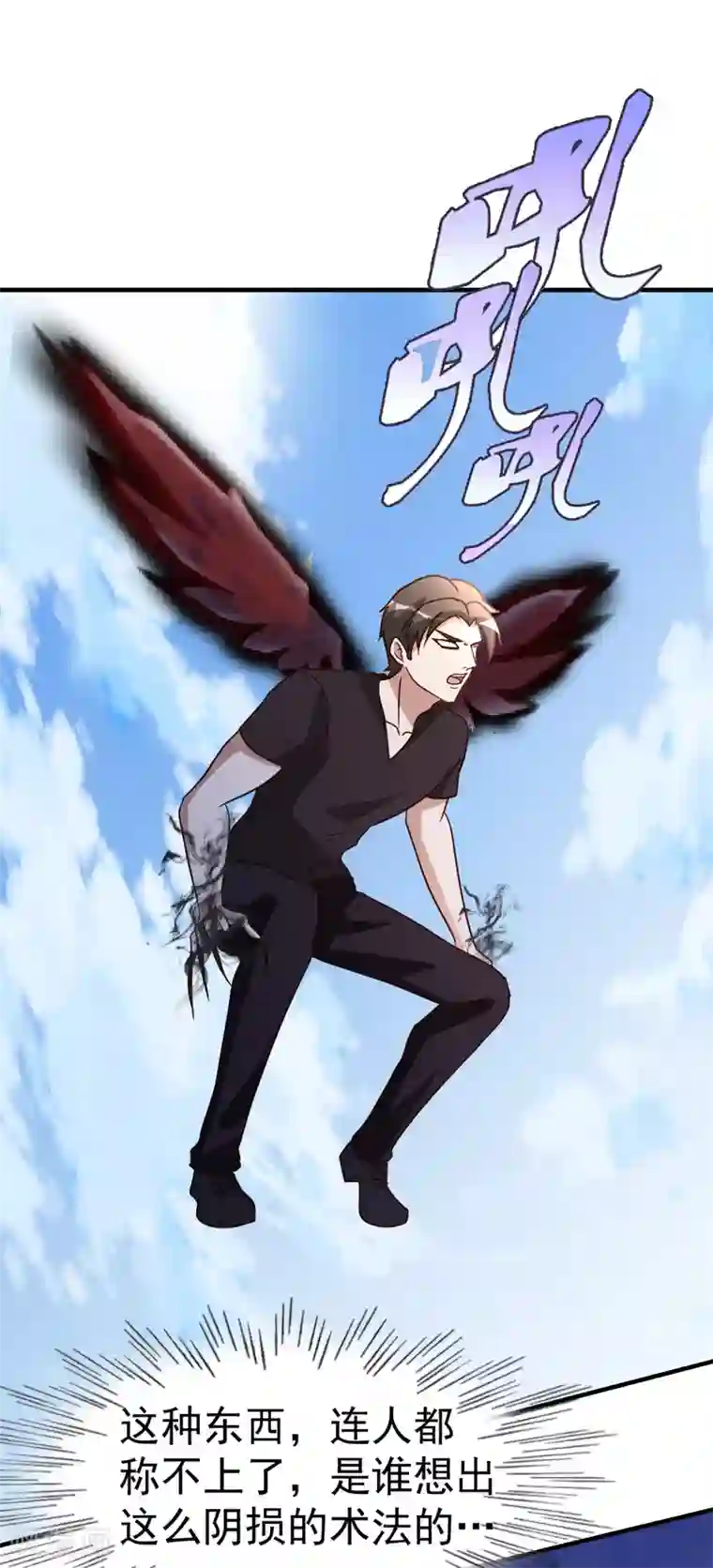 都市之修真归来第76话 操纵傀儡的人