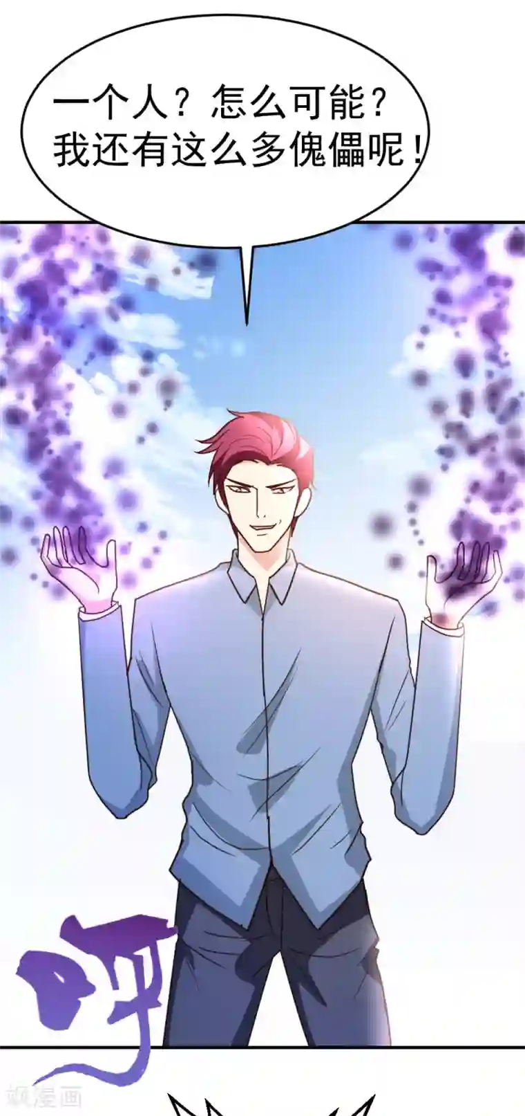 都市之修真归来第77话 华夏风骨