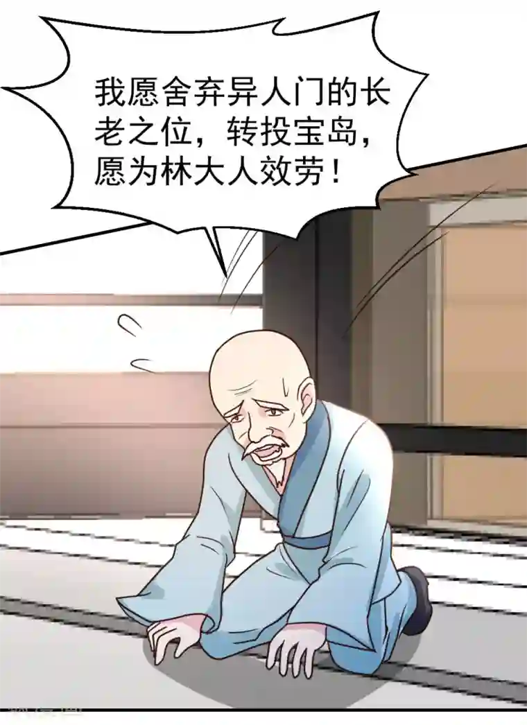 都市之修真归来第77话 华夏风骨