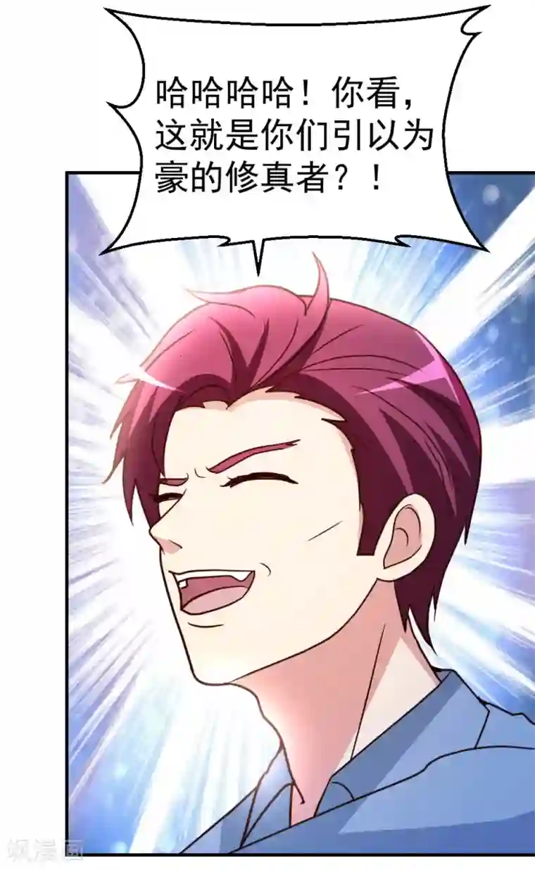 都市之修真归来第77话 华夏风骨