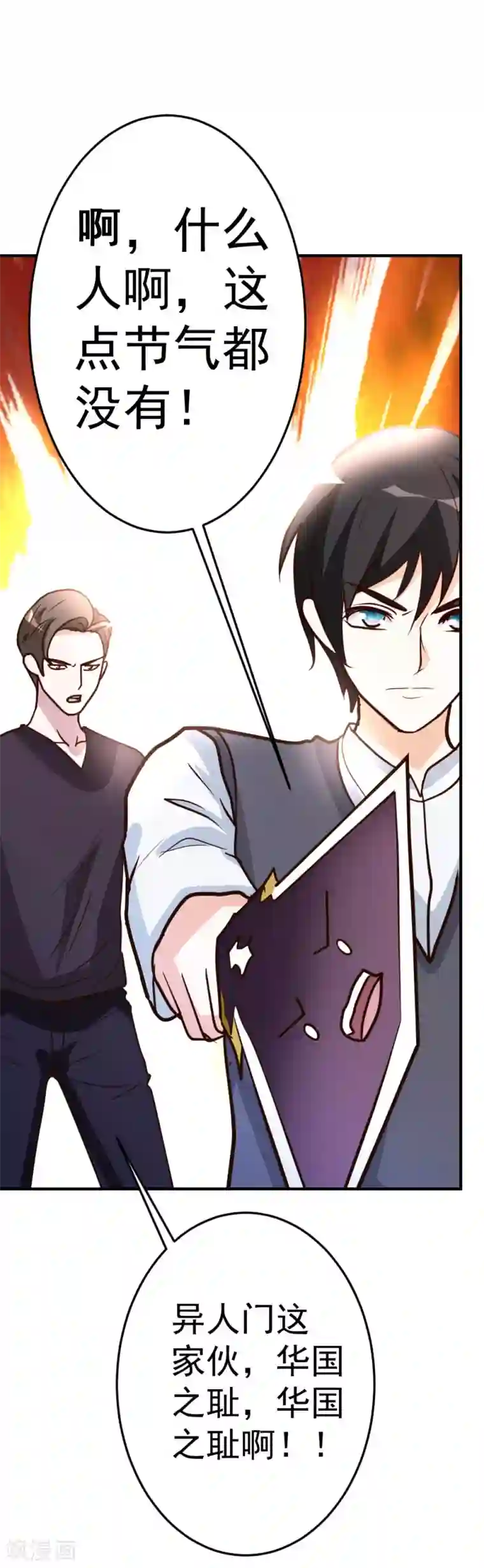 都市之修真归来第77话 华夏风骨