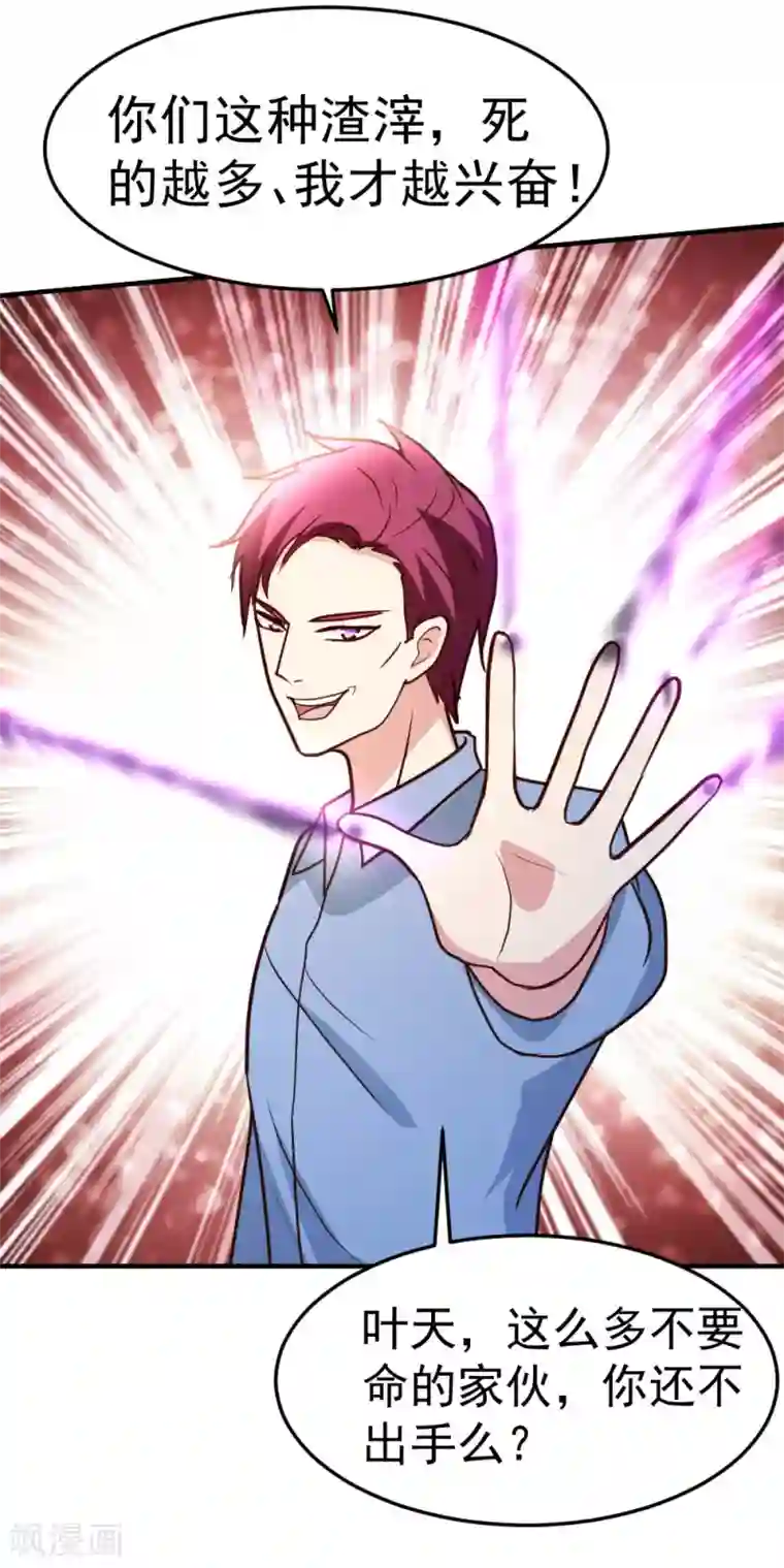 都市之修真归来第77话 华夏风骨