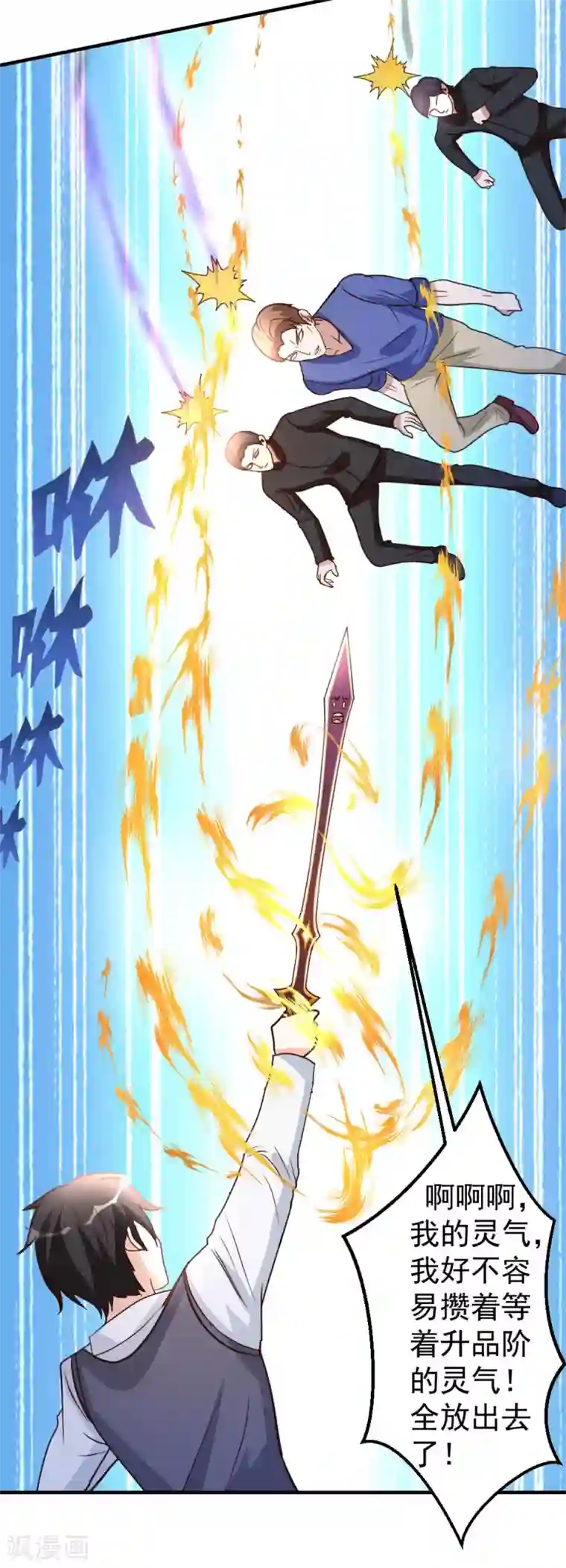 都市之修真归来第77话 华夏风骨