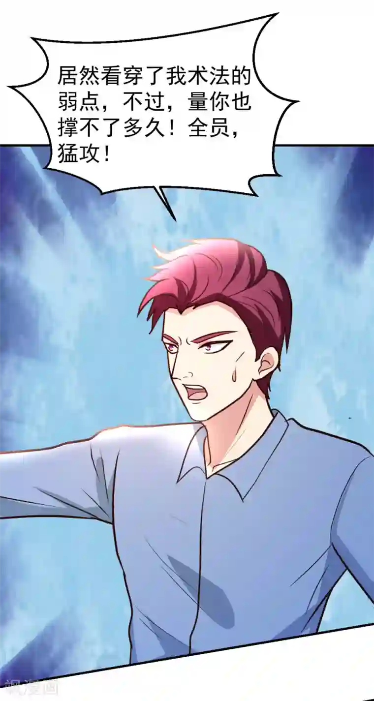 都市之修真归来第77话 华夏风骨