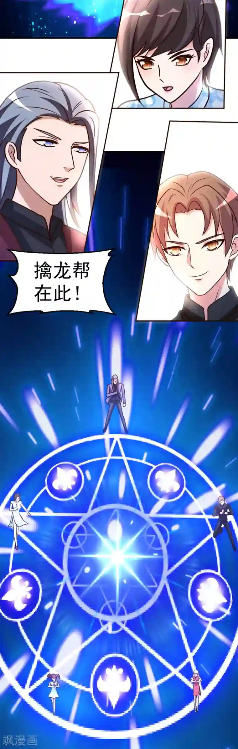 都市之修真归来第77话 华夏风骨