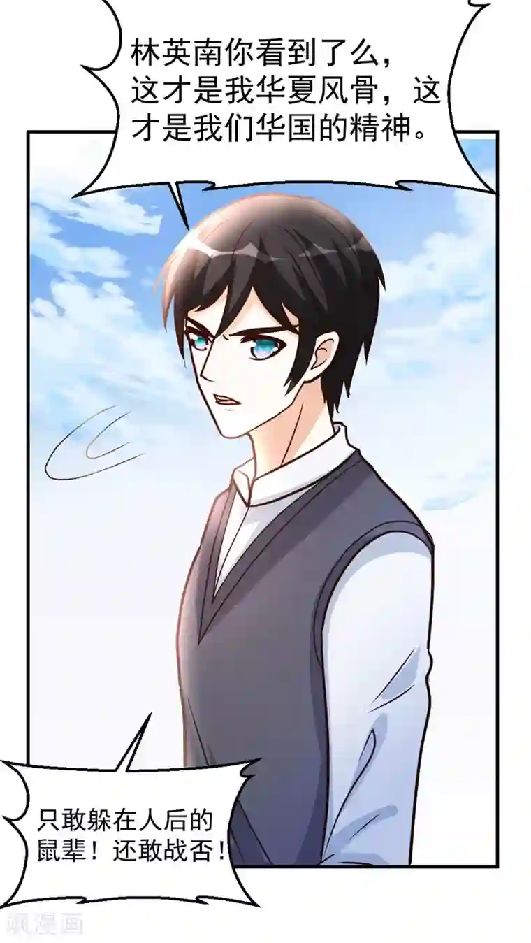 都市之修真归来第77话 华夏风骨