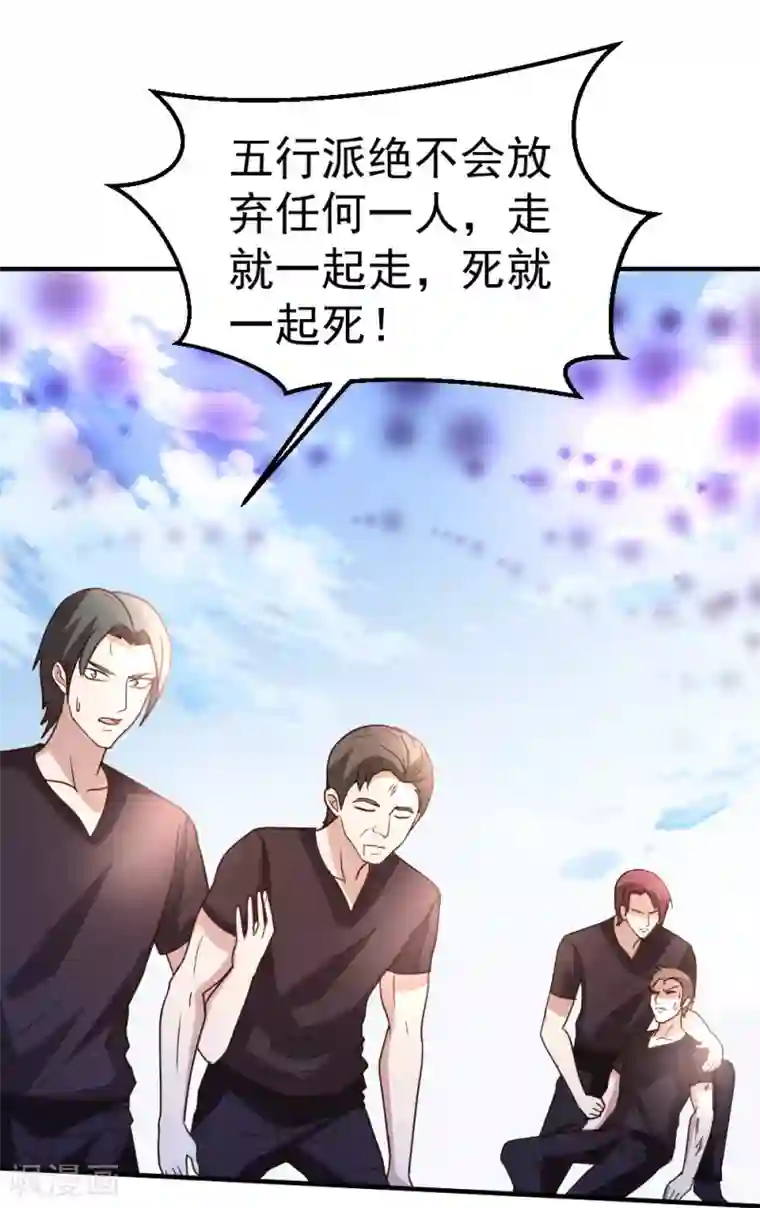 都市之修真归来第77话 华夏风骨