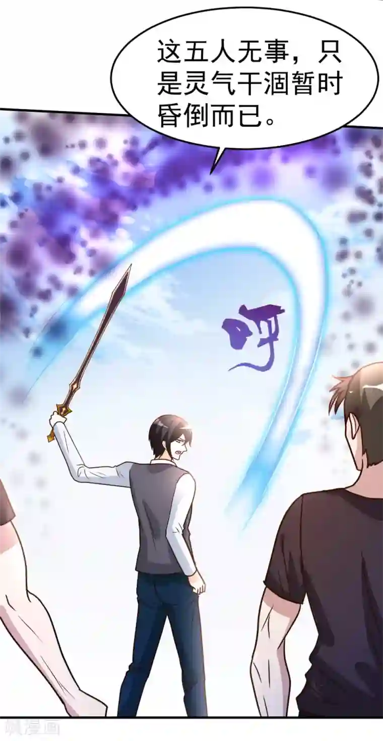 都市之修真归来第77话 华夏风骨