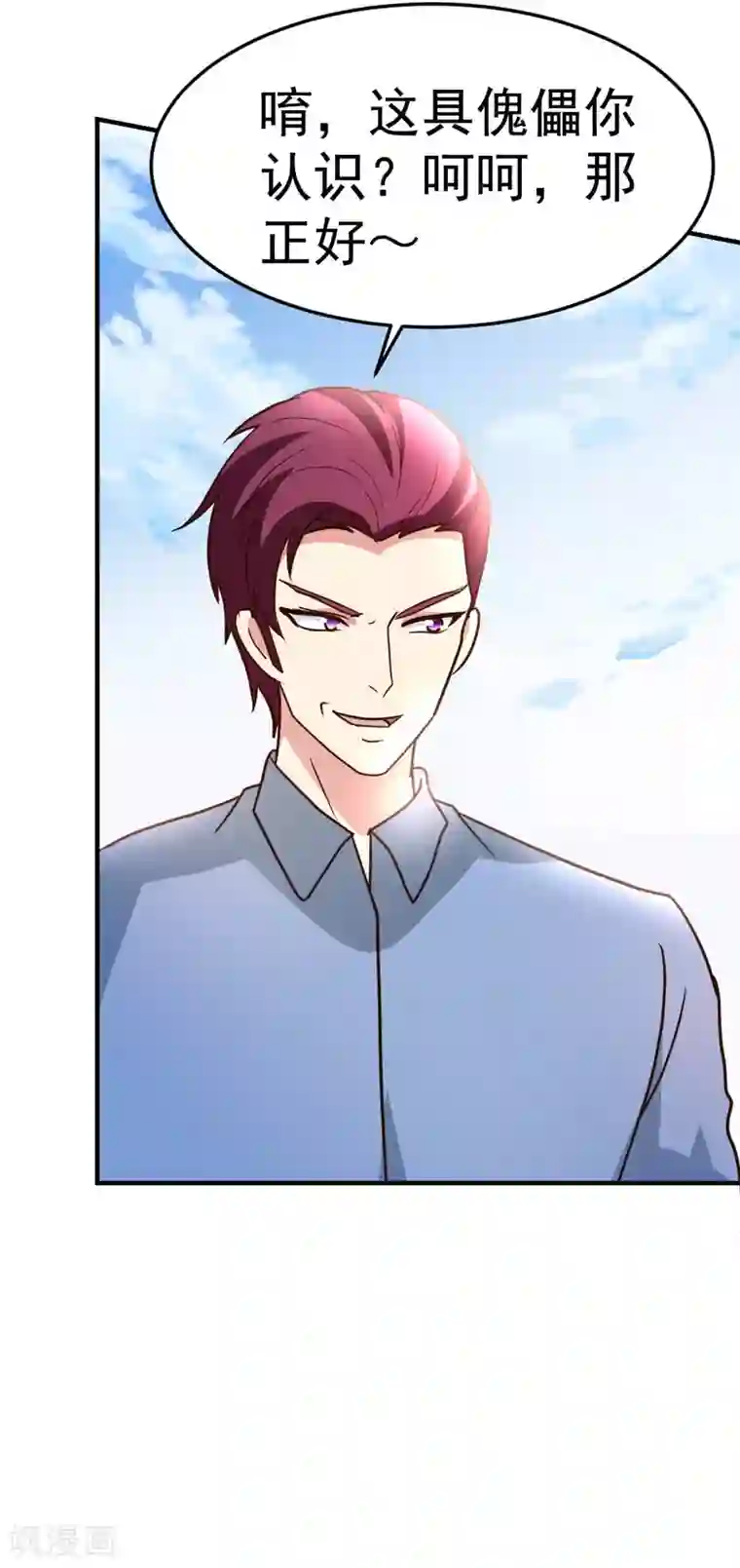 都市之修真归来第77话 华夏风骨