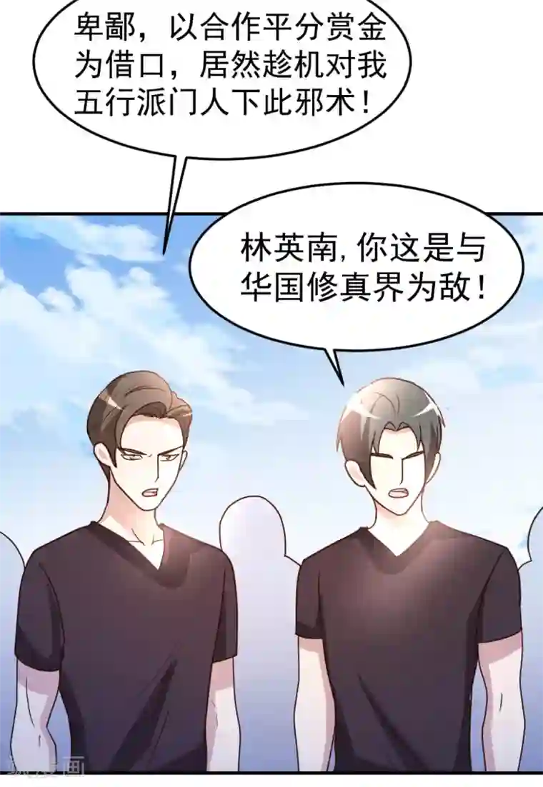 都市之修真归来第77话 华夏风骨