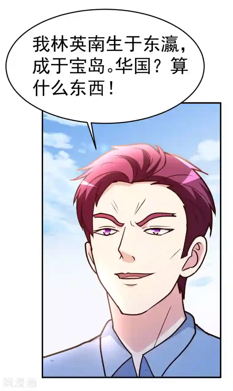 都市之修真归来第77话 华夏风骨