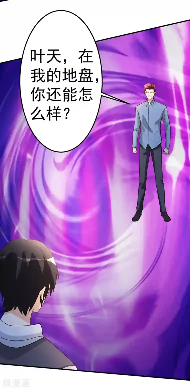 都市之修真归来第78话 血刃狗贼