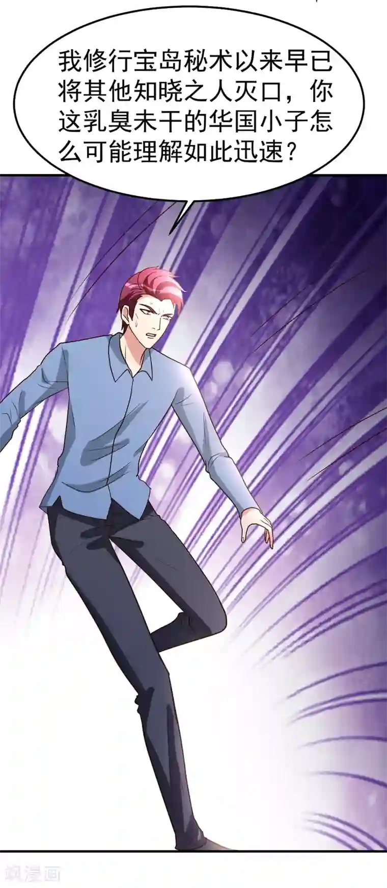 都市之修真归来第78话 血刃狗贼