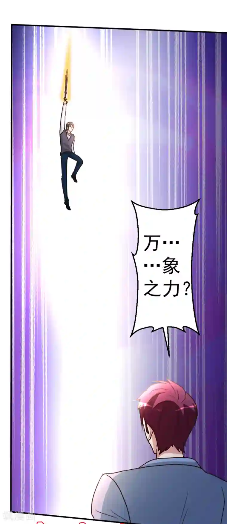 都市之修真归来第78话 血刃狗贼