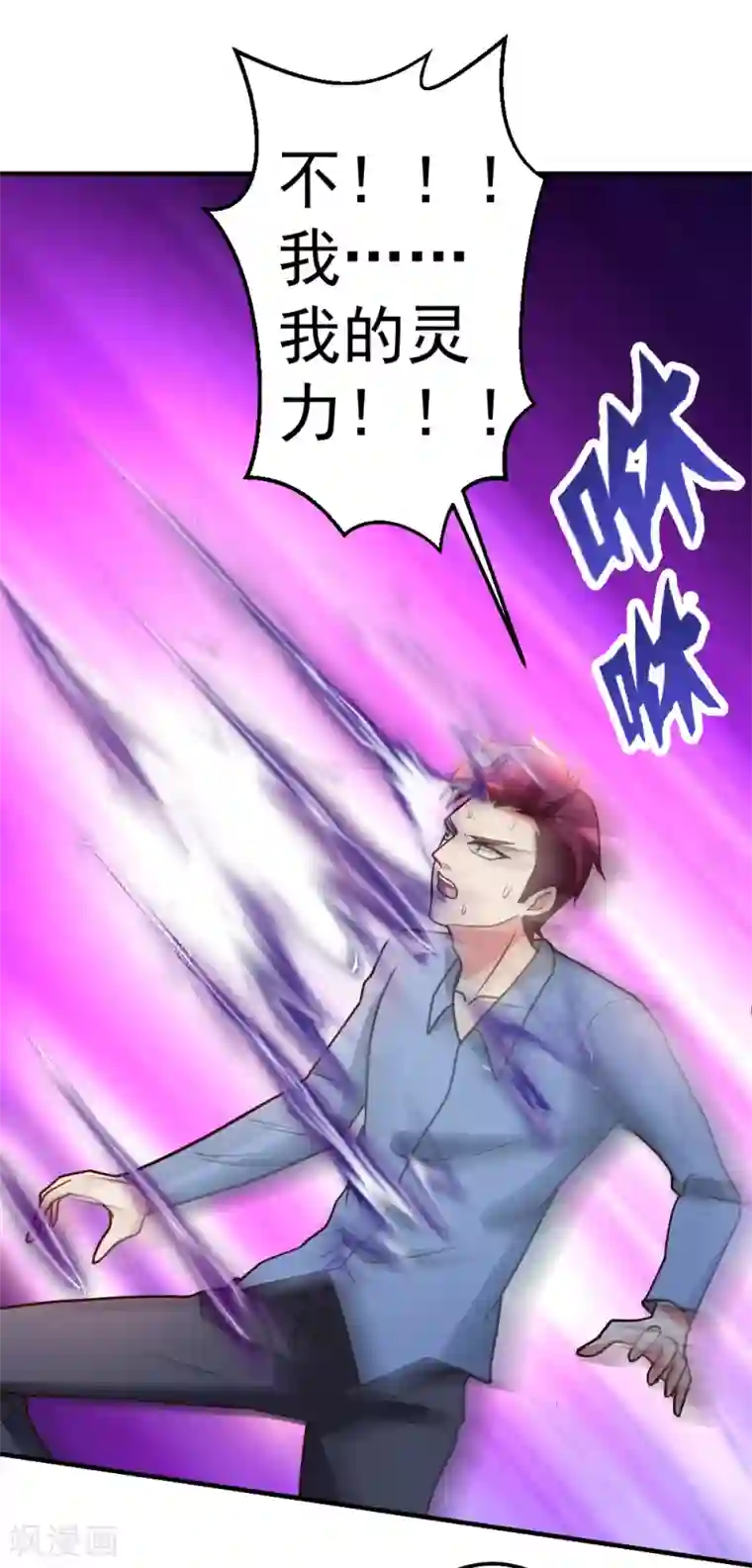 都市之修真归来第78话 血刃狗贼